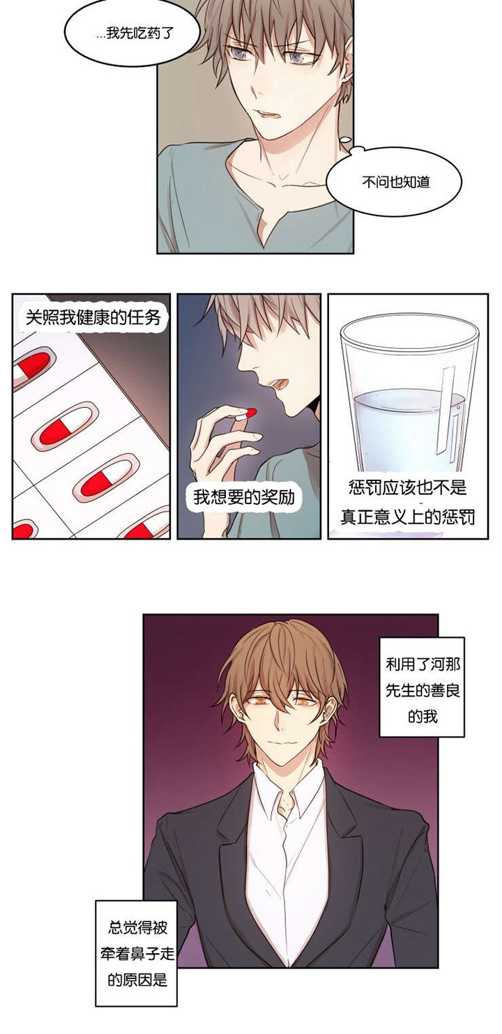 第7章：看穿