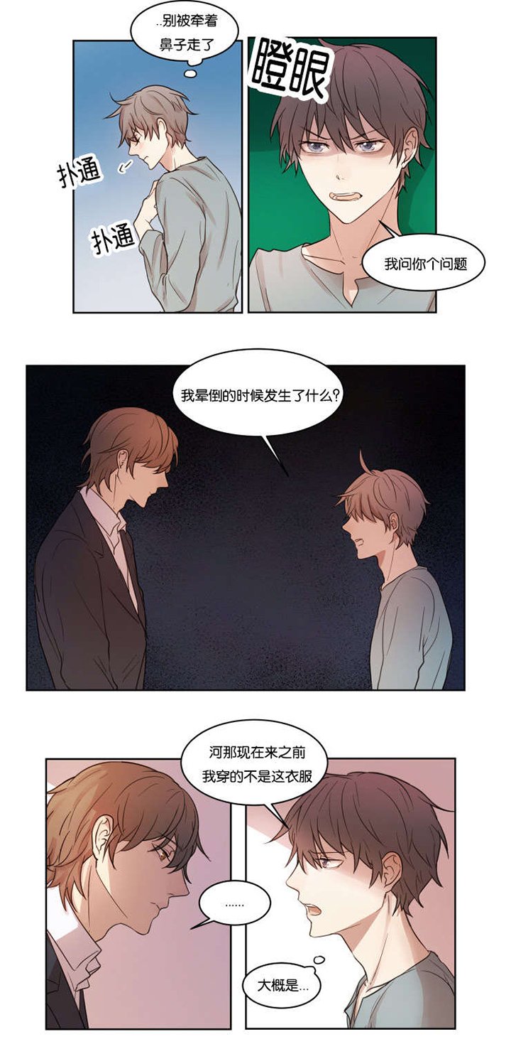 第8章：帮你回忆