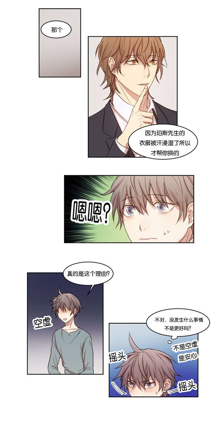 第8章：帮你回忆