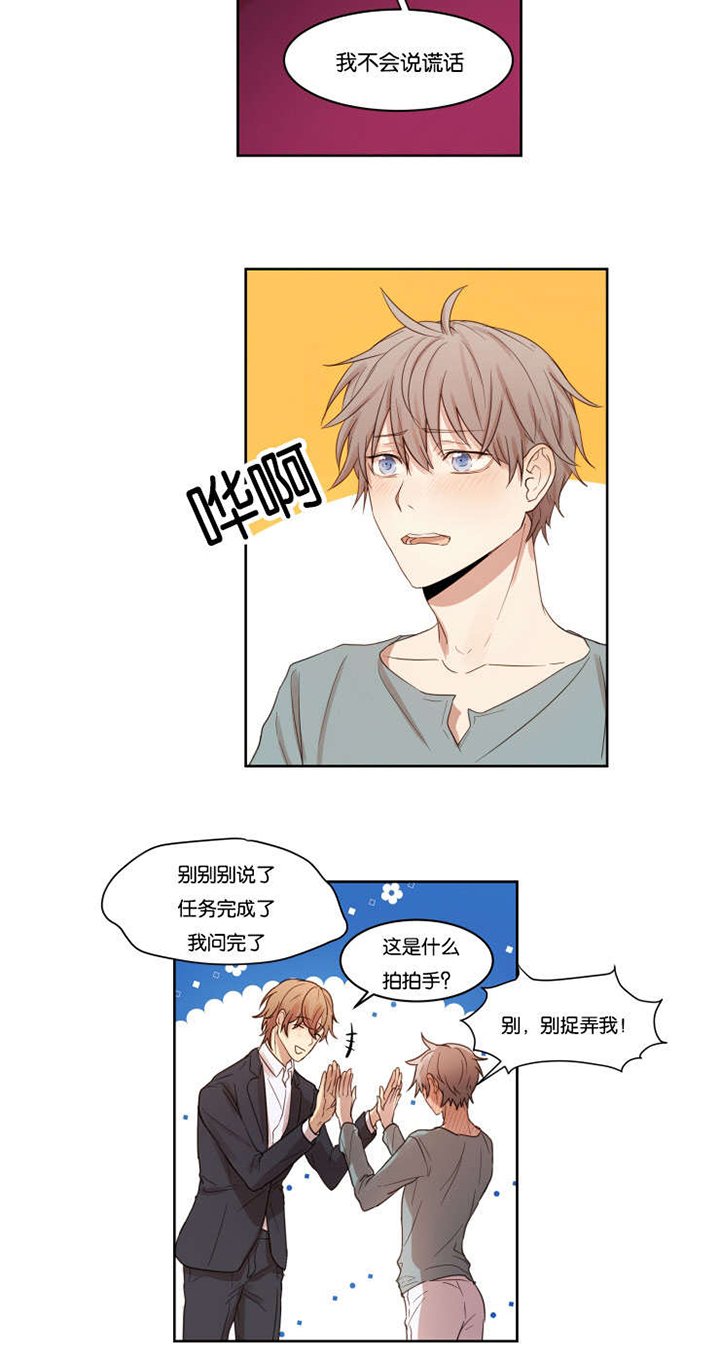 第8章：帮你回忆