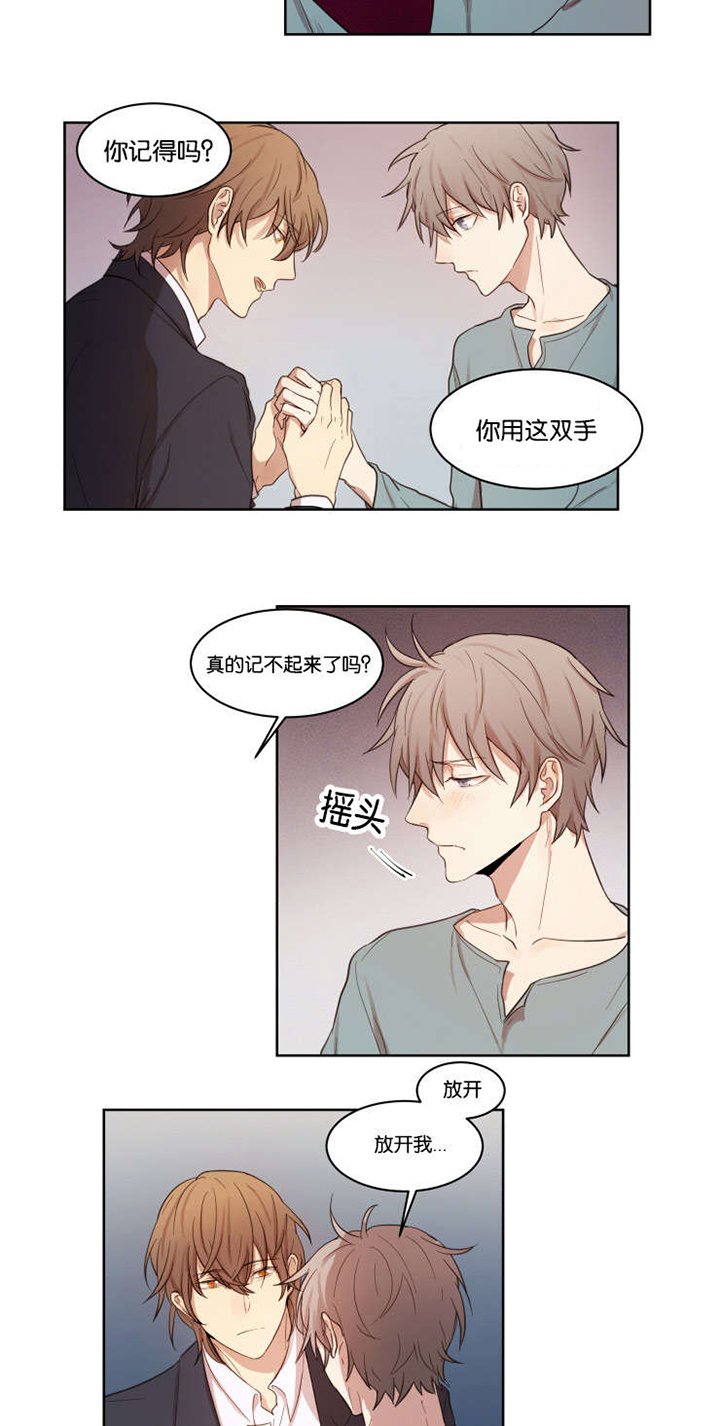 第8章：帮你回忆