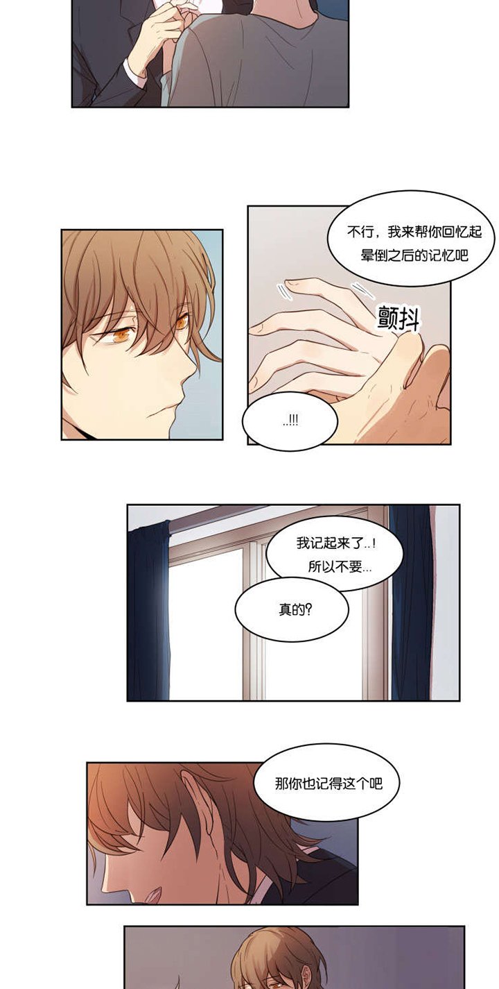第8章：帮你回忆
