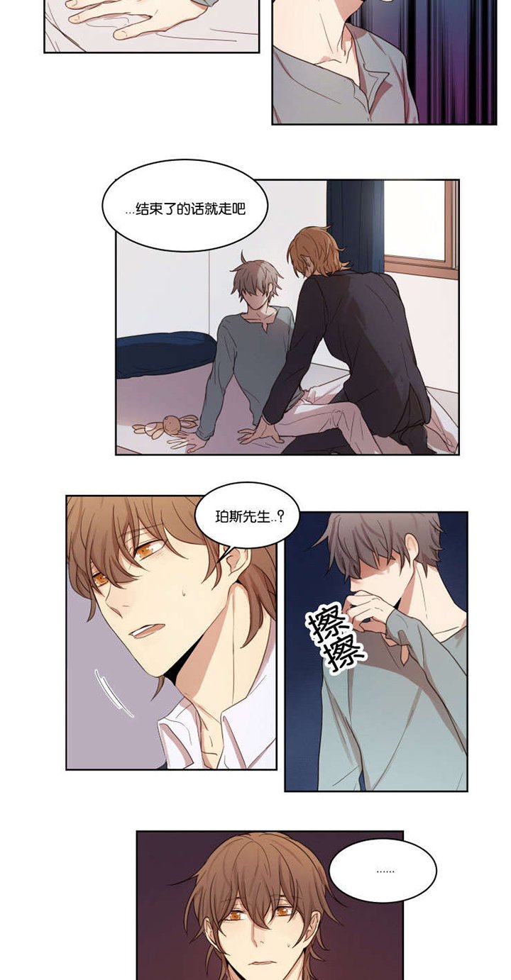 第9章：离去