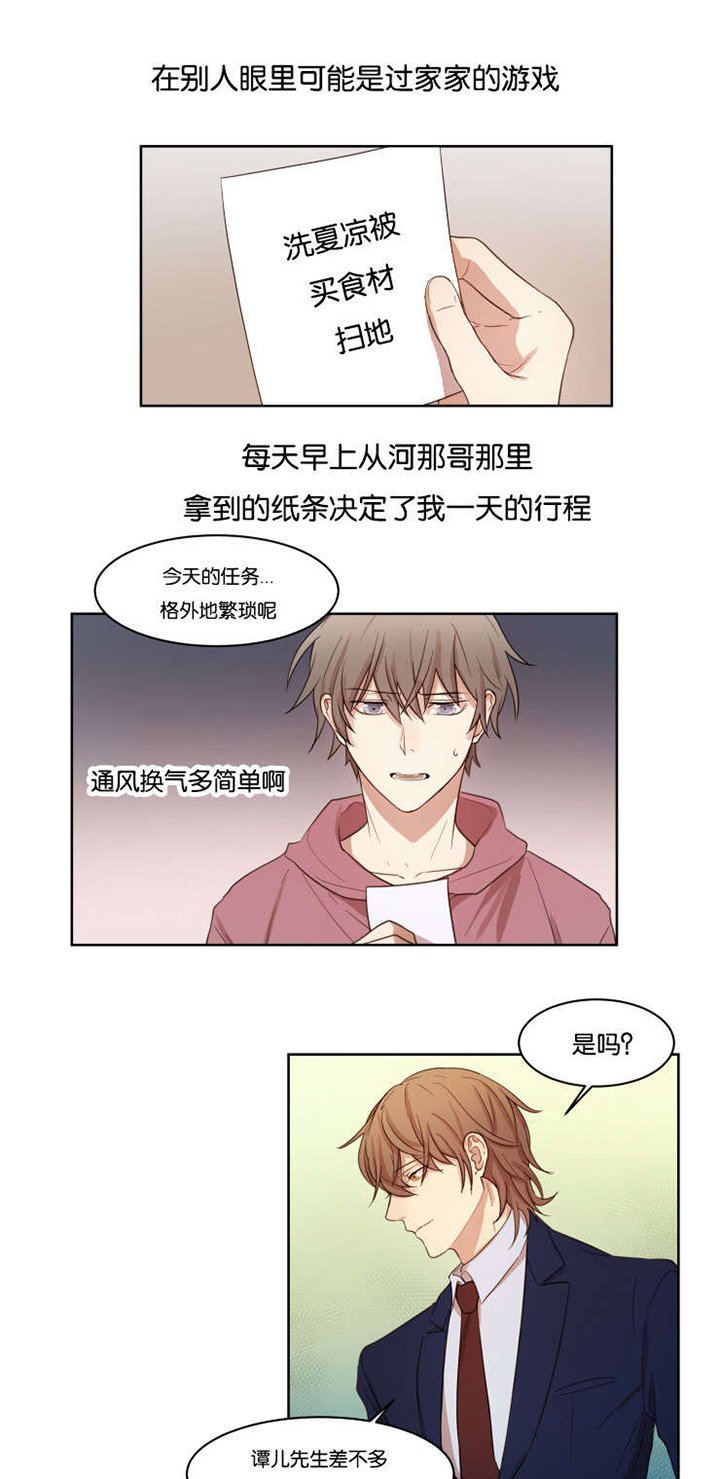 第9章：离去