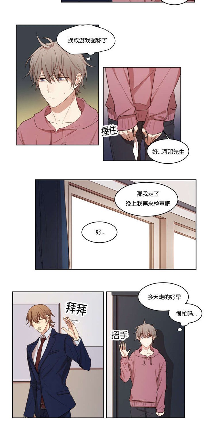 第9章：离去