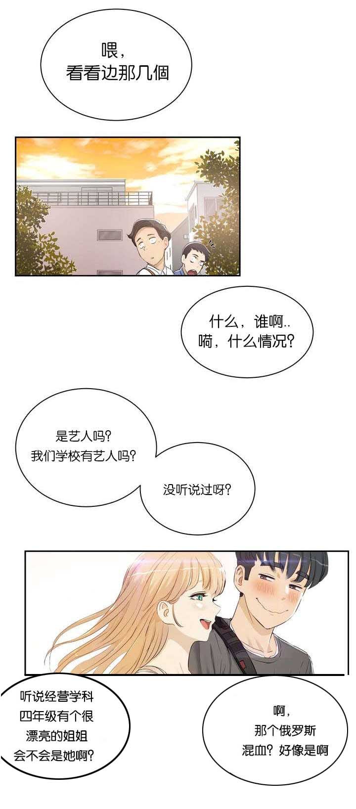 第1章：姐姐