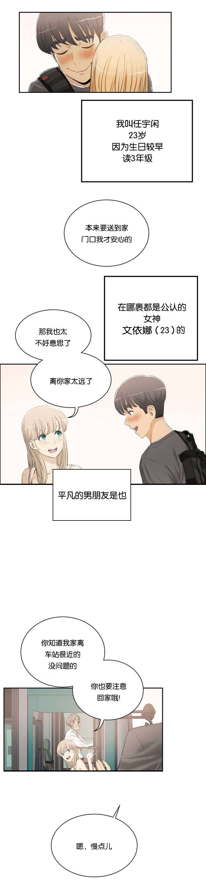 第1章：姐姐
