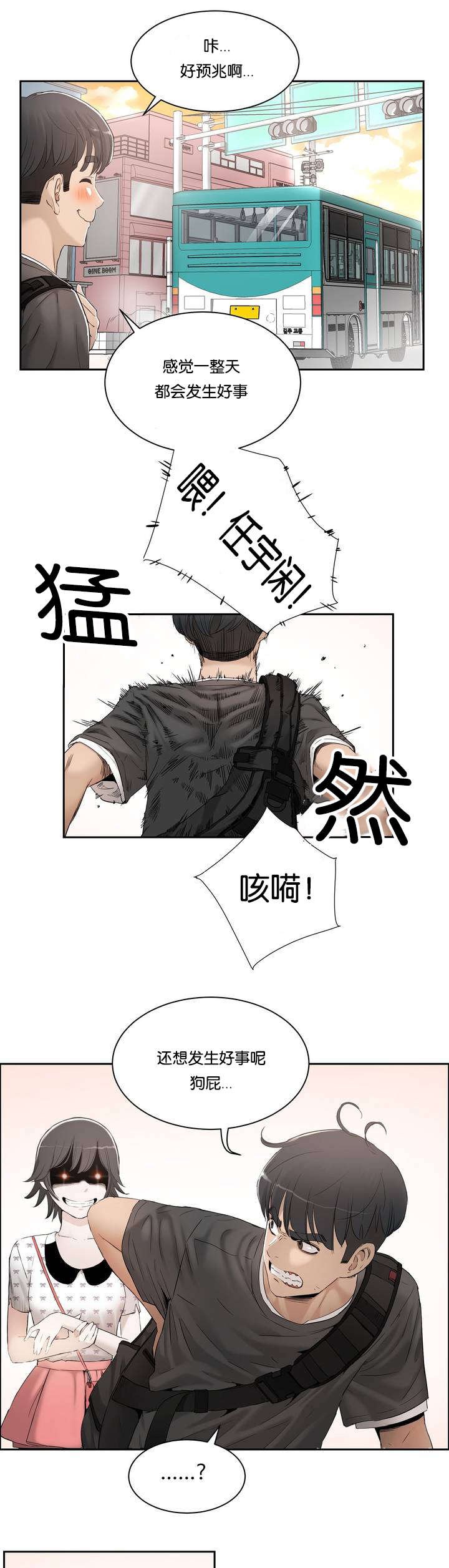 第1章：姐姐