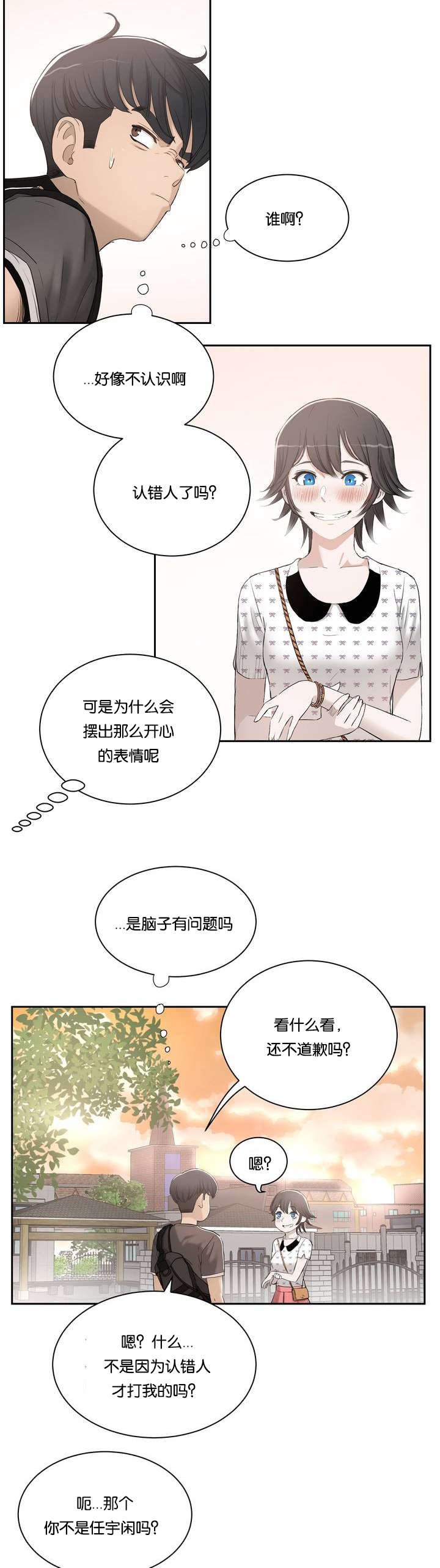 第1章：姐姐