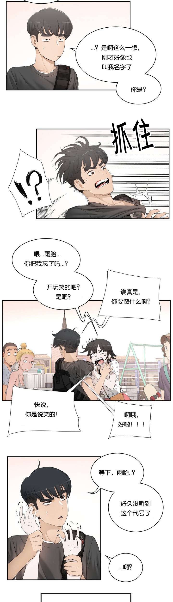 第1章：姐姐