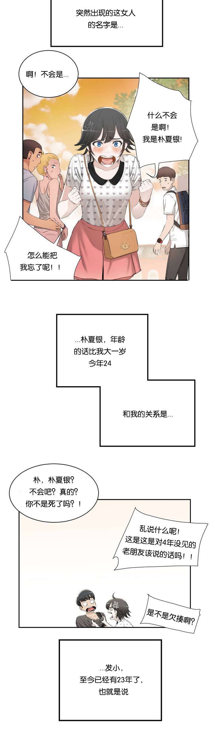 第1章：姐姐