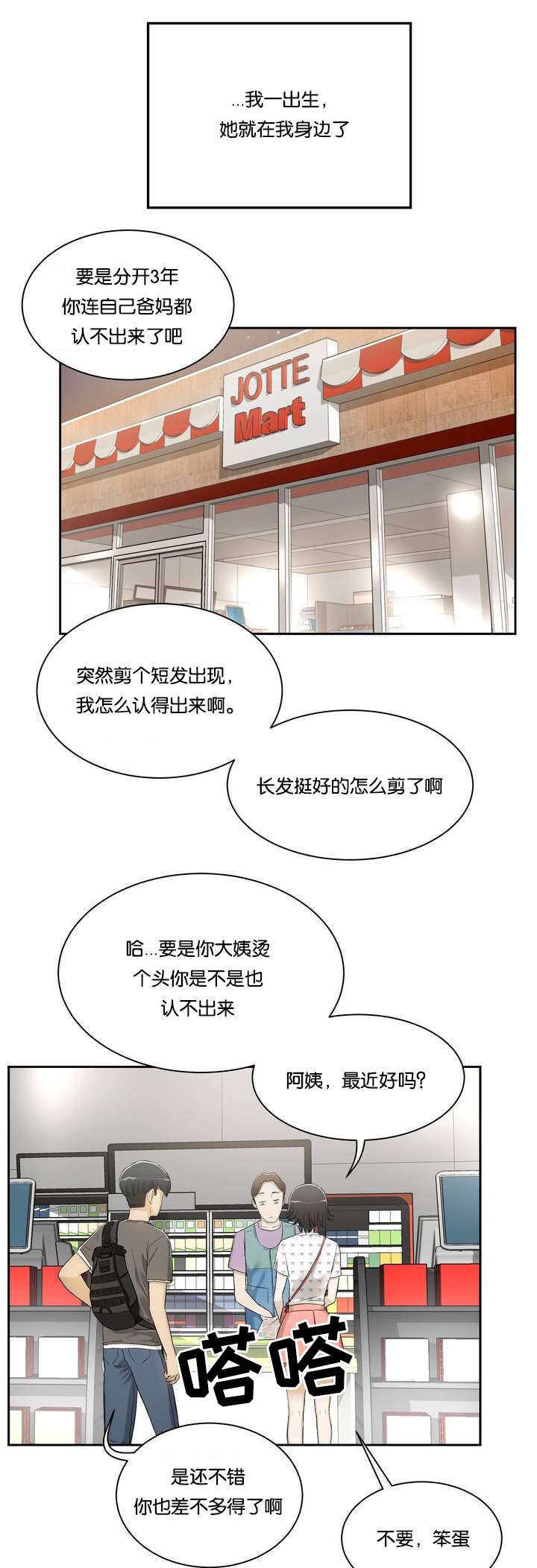 第1章：姐姐