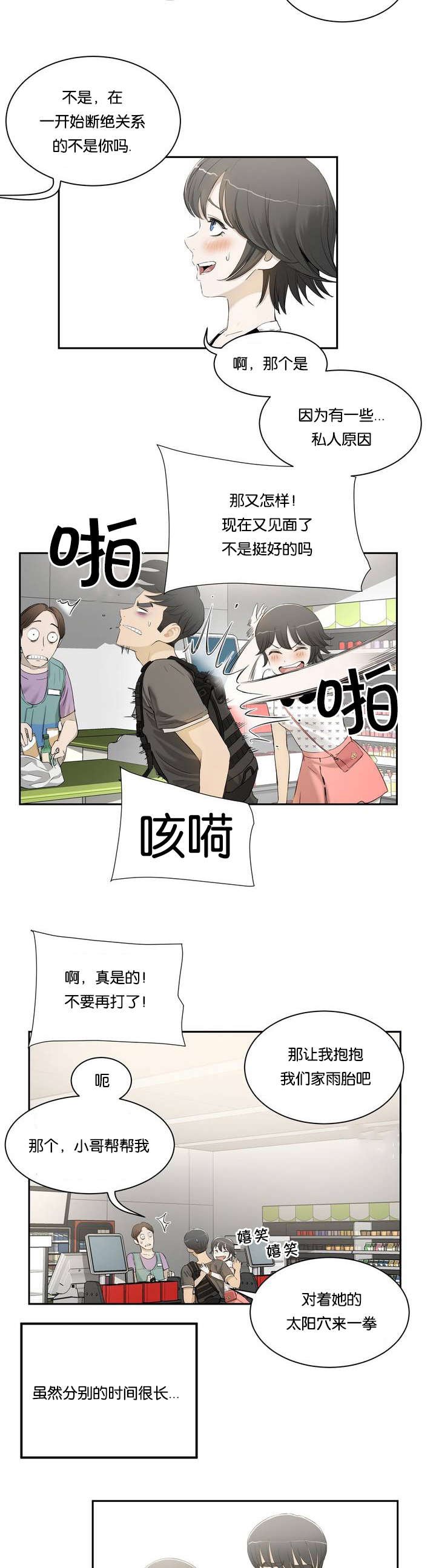 第1章：姐姐