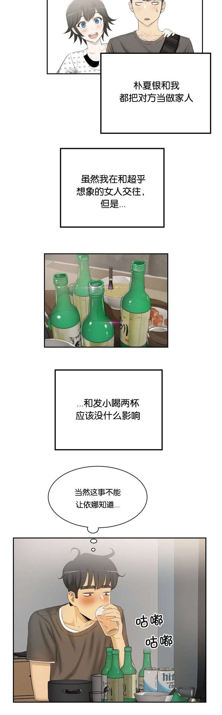 第1章：姐姐