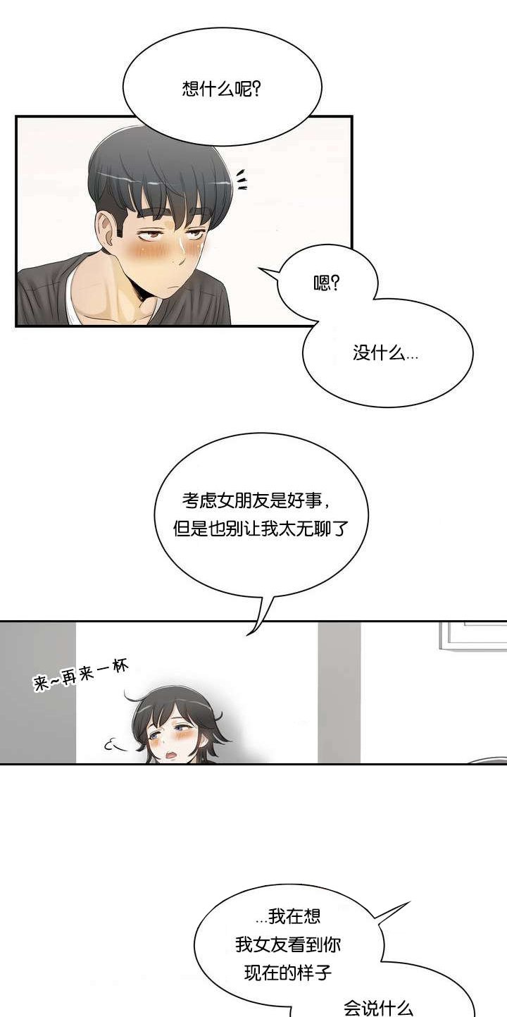 第1章：姐姐