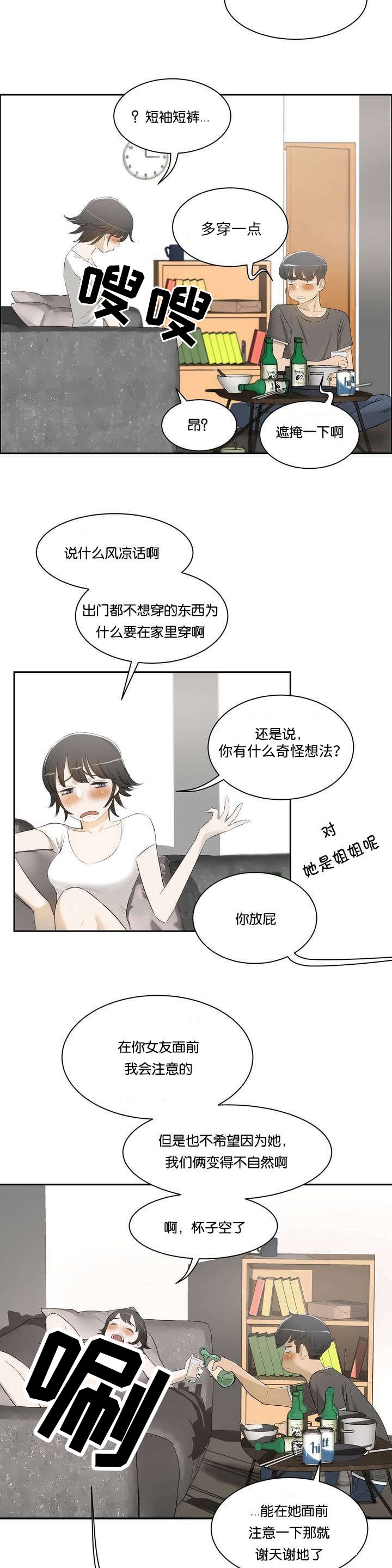 第1章：姐姐
