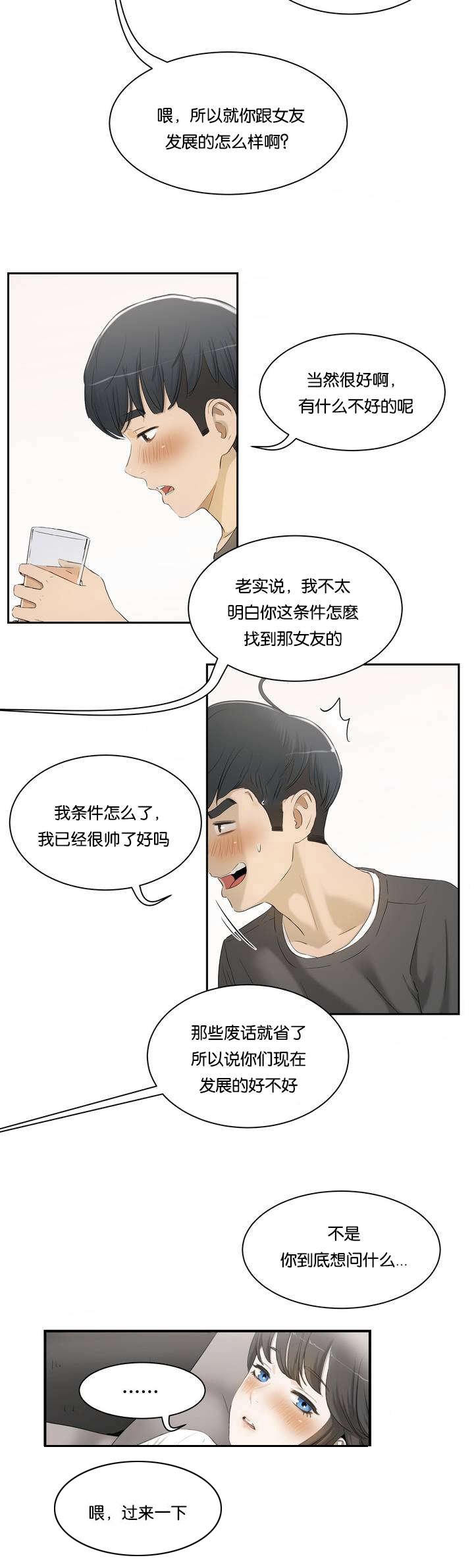 第1章：姐姐