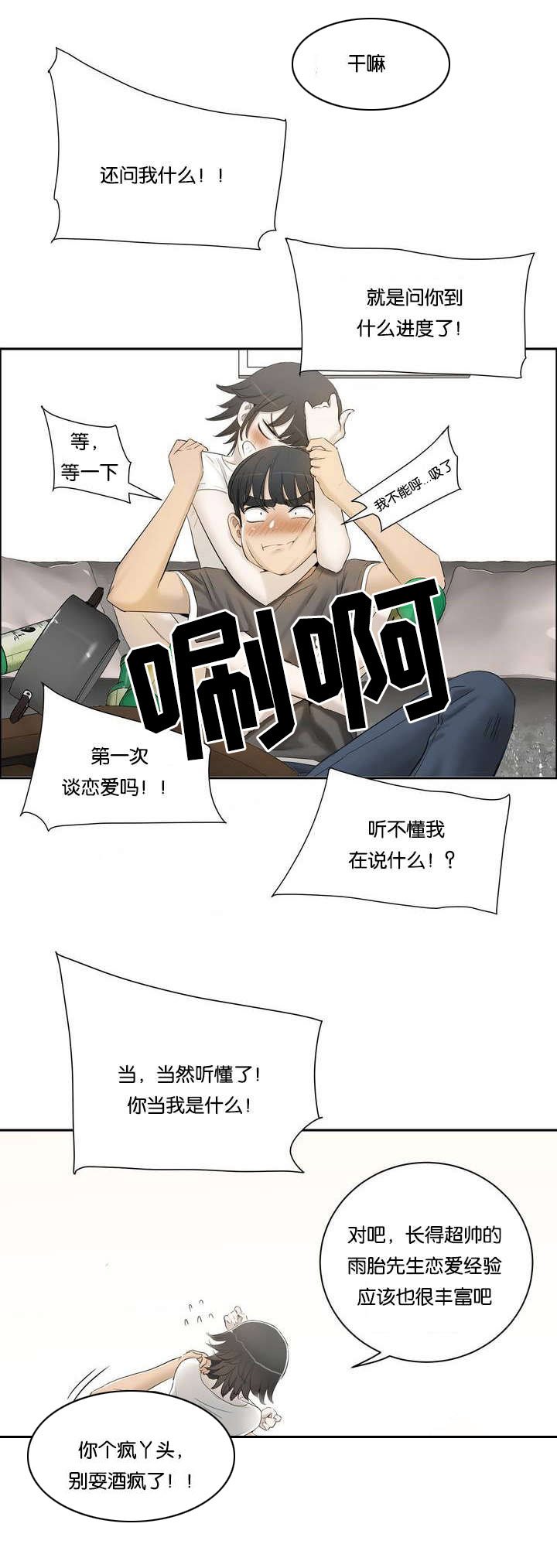 第1章：姐姐