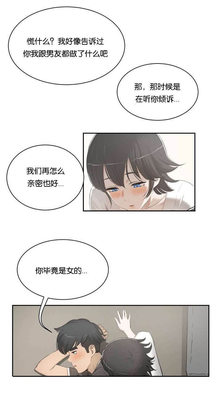 第1章：姐姐