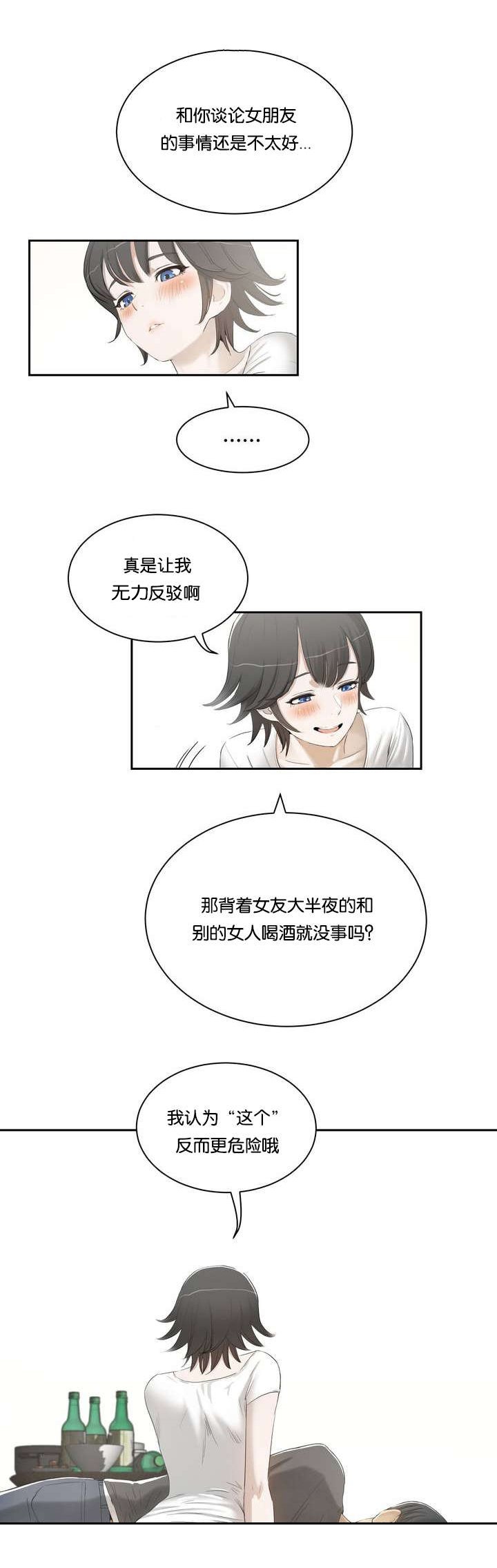 第1章：姐姐