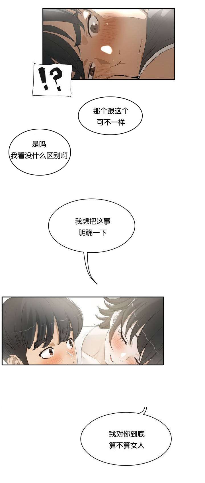 第1章：姐姐