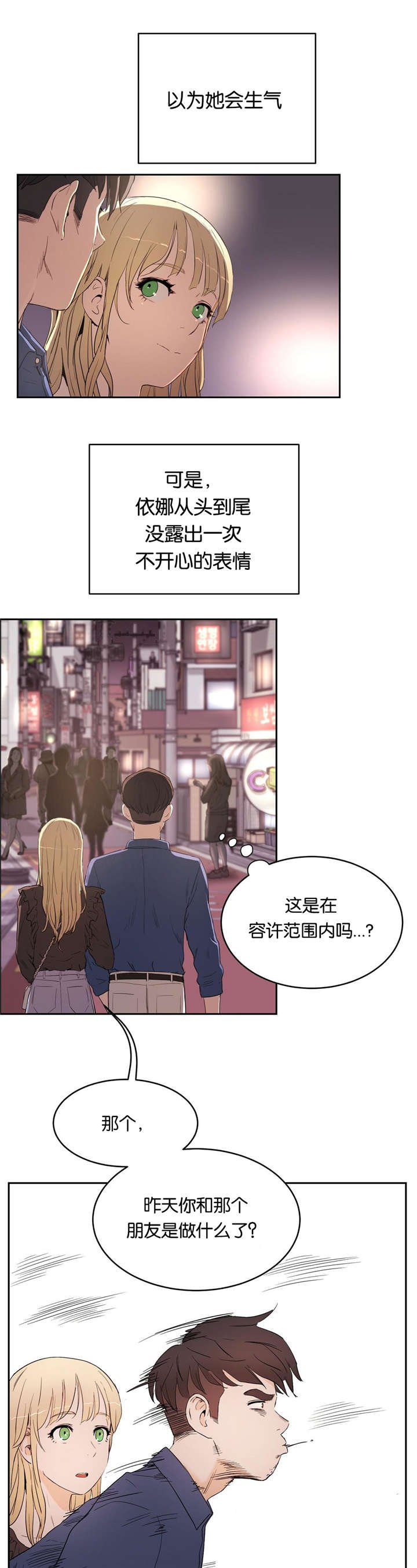 第10章：不敢想象