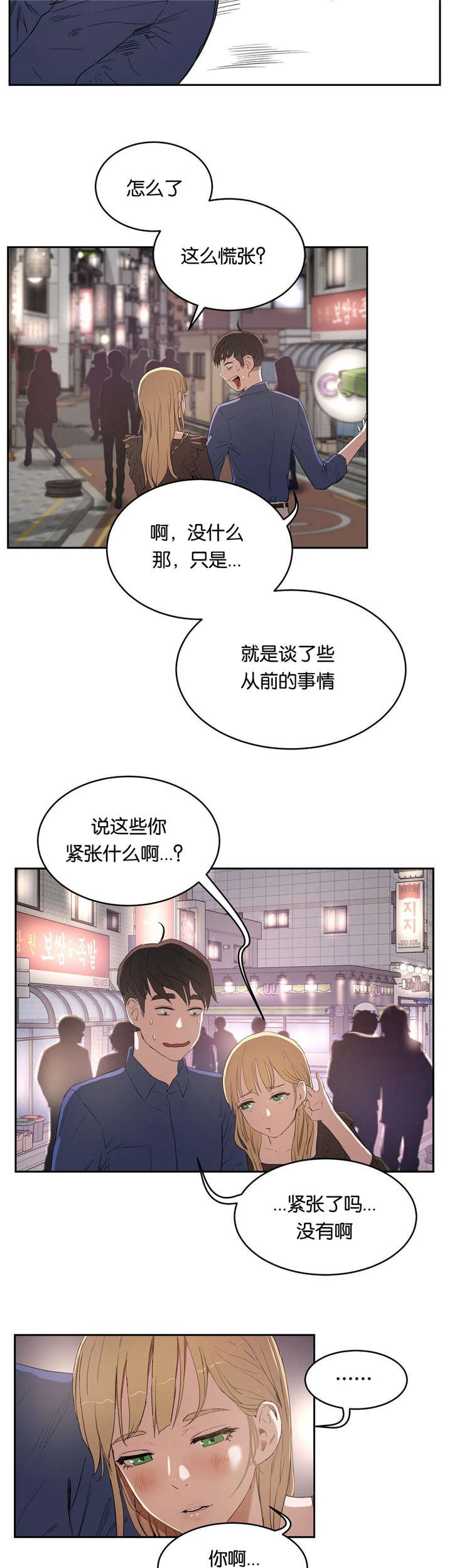 第10章：不敢想象