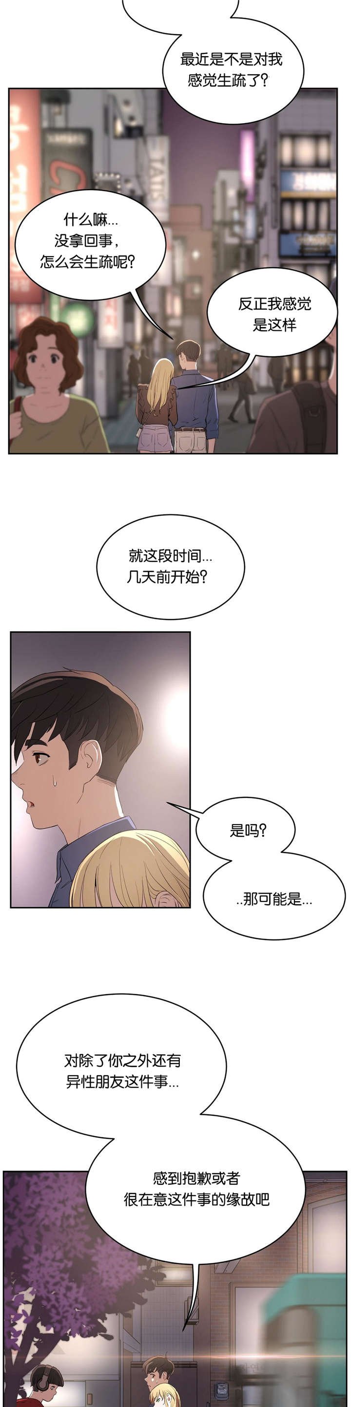 第10章：不敢想象