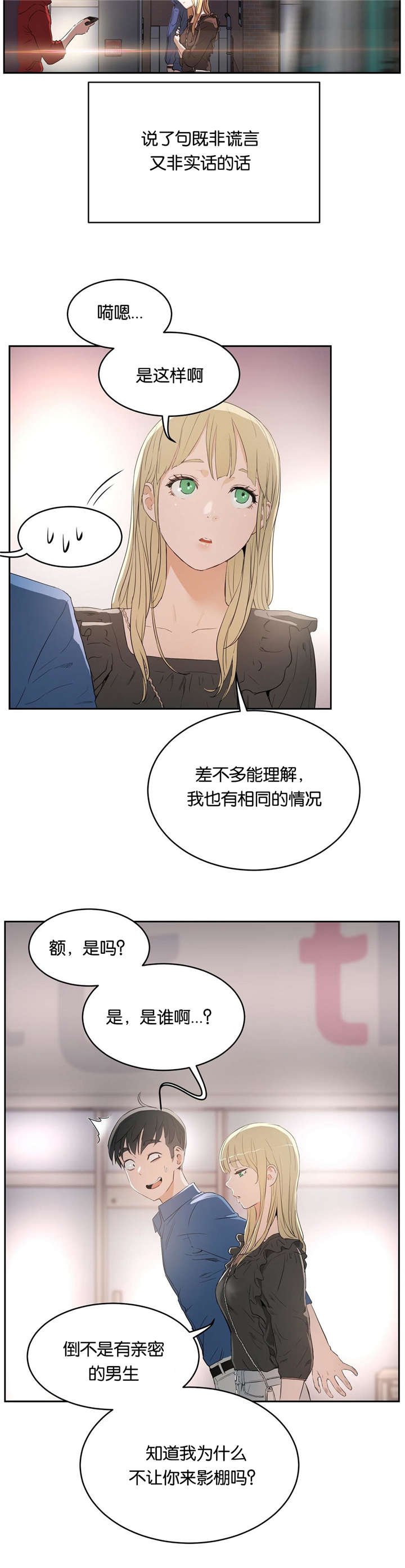 第10章：不敢想象