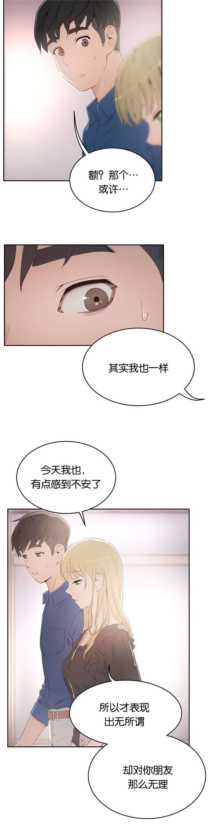 第10章：不敢想象