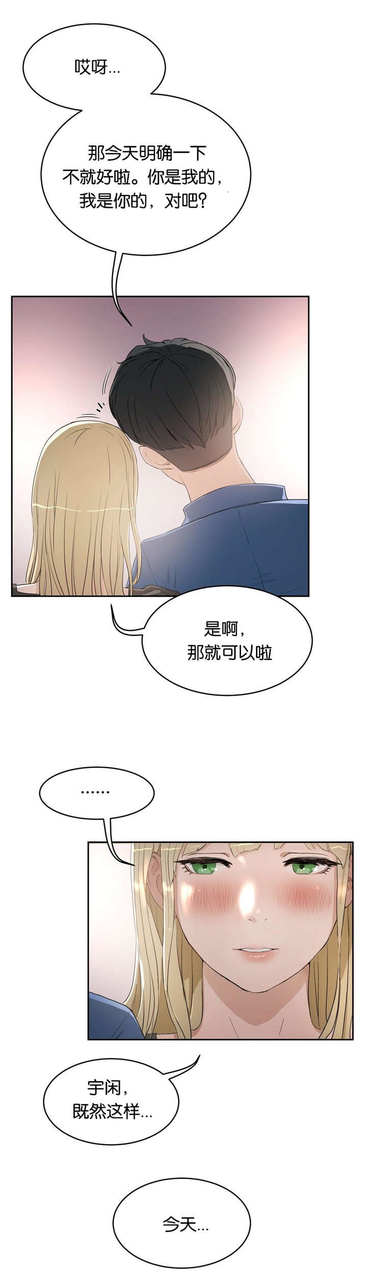 第10章：不敢想象