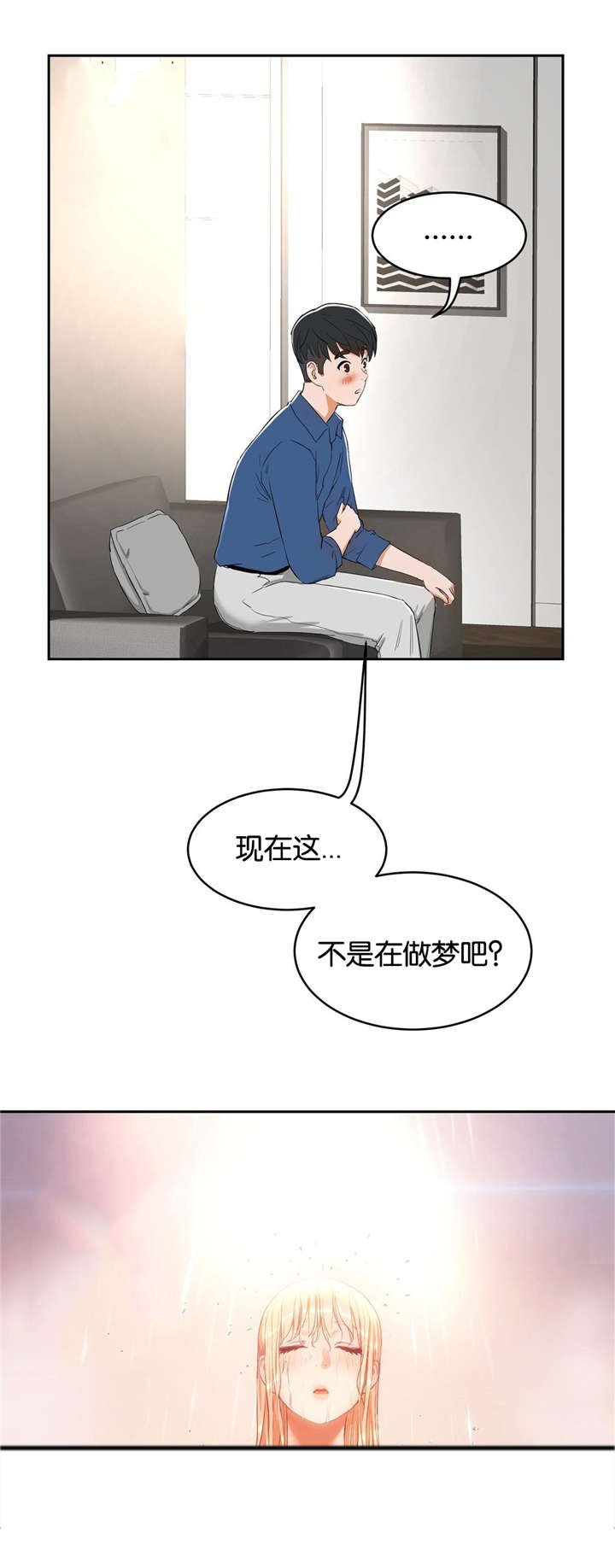 第10章：不敢想象