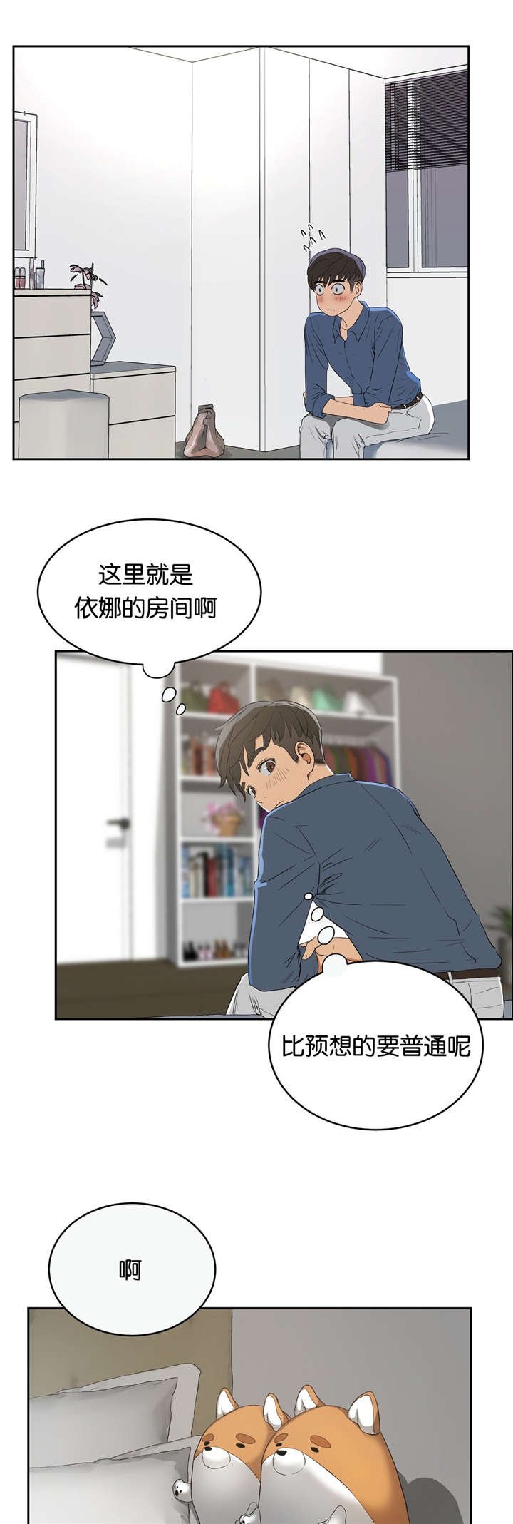 第11章：梦幻