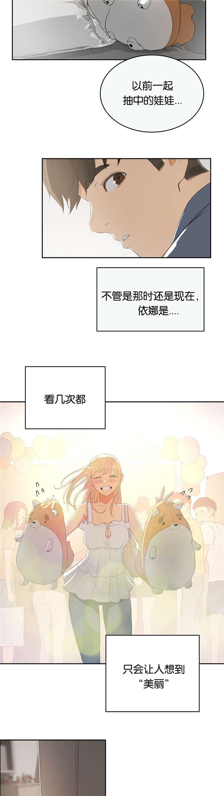 第11章：梦幻