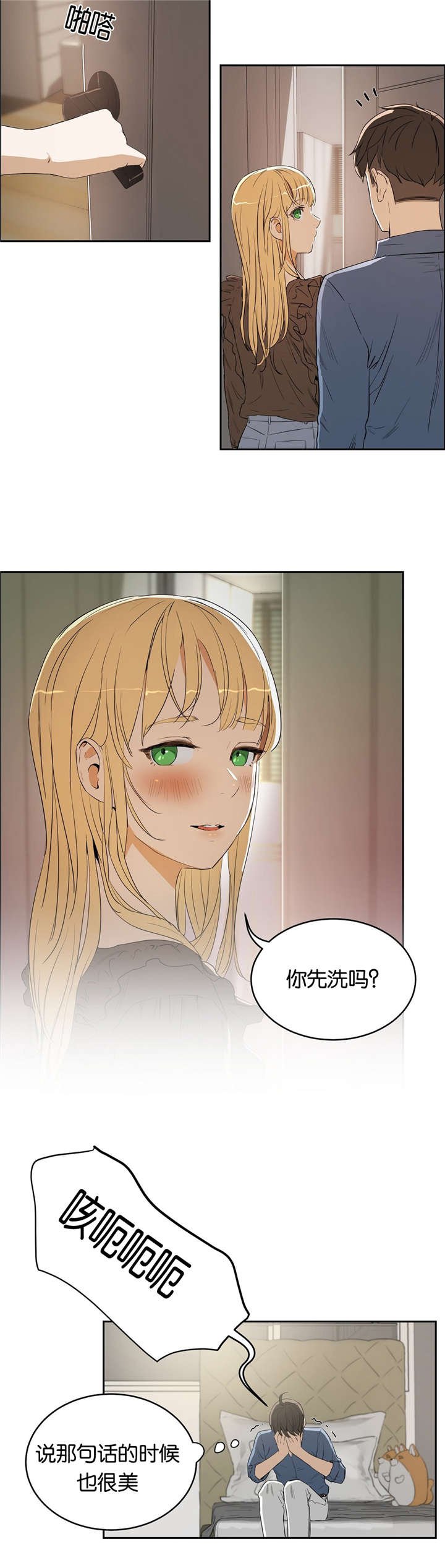 第11章：梦幻