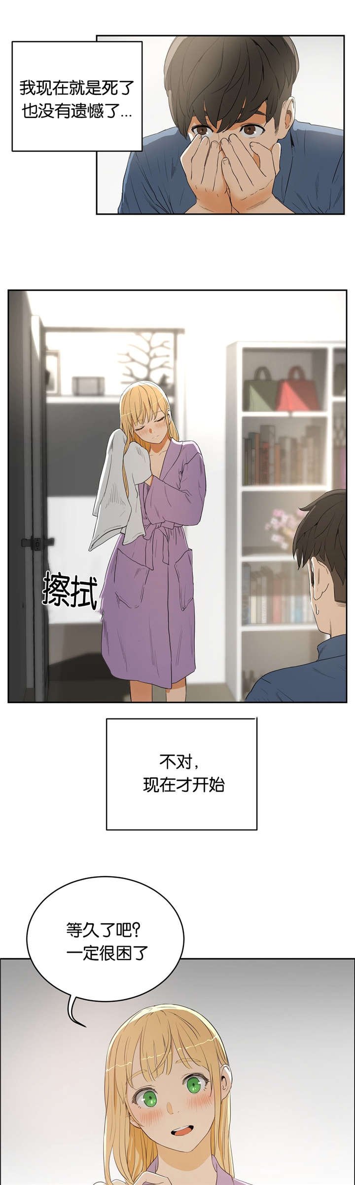 第11章：梦幻