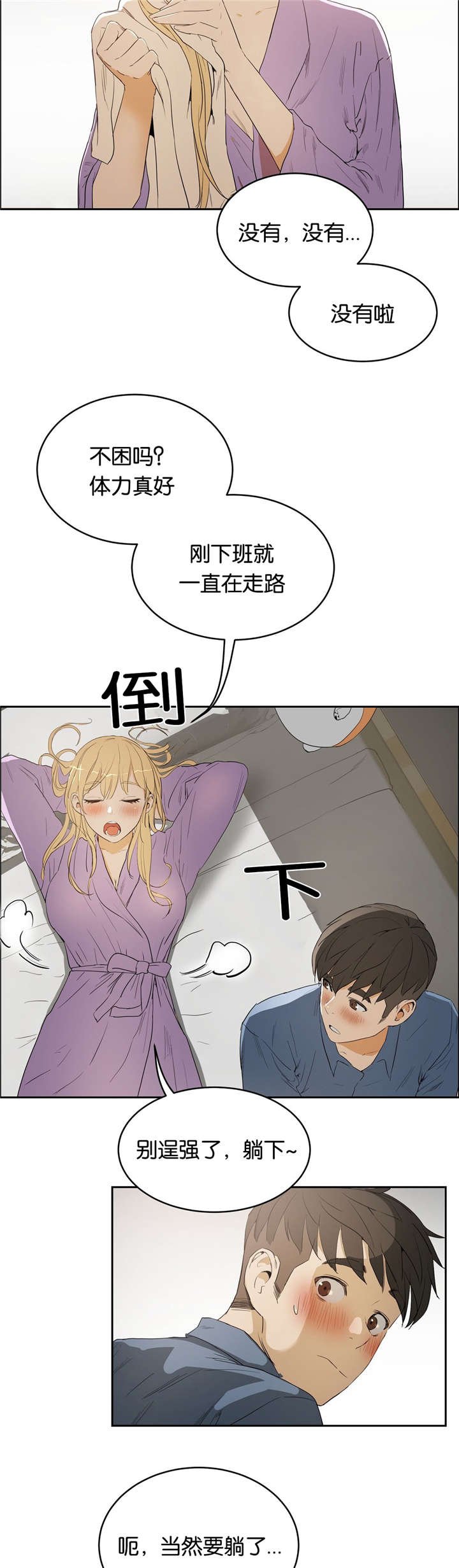 第11章：梦幻
