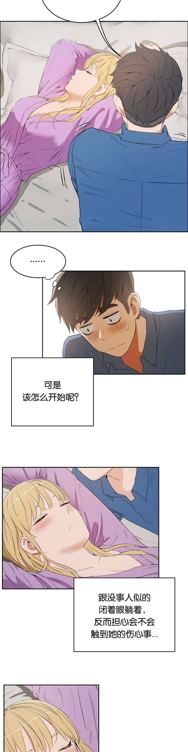 第11章：梦幻