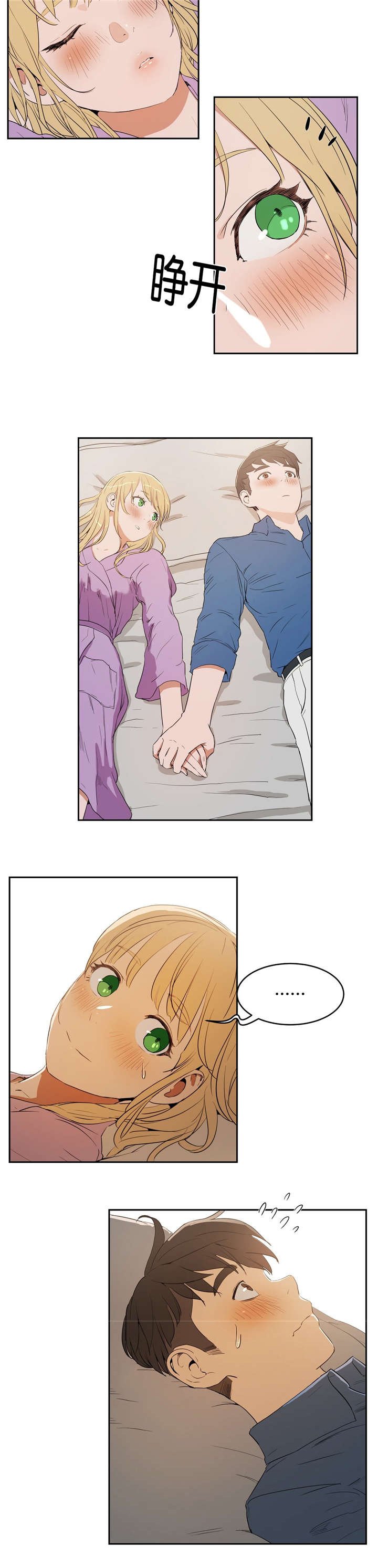 第11章：梦幻