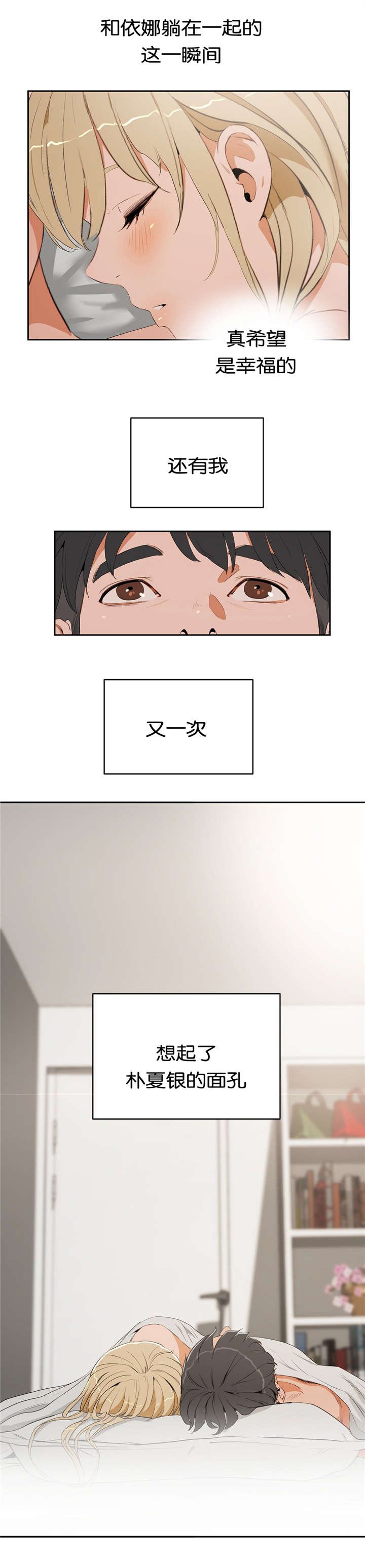 第11章：梦幻