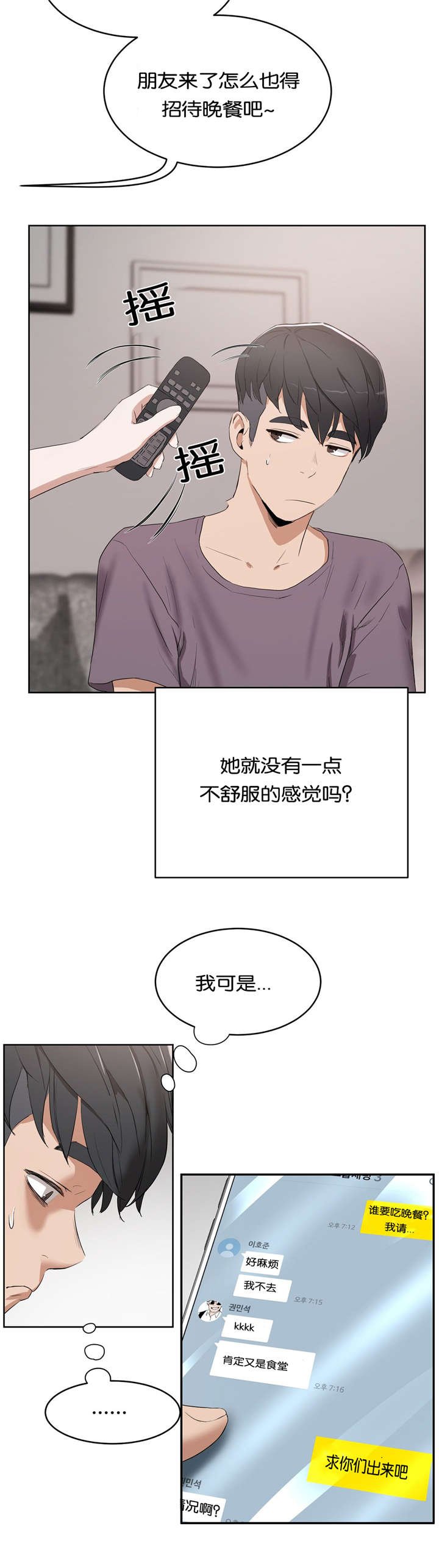第14章：建议