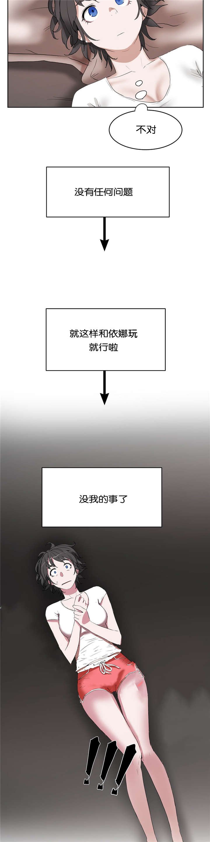 第14章：建议