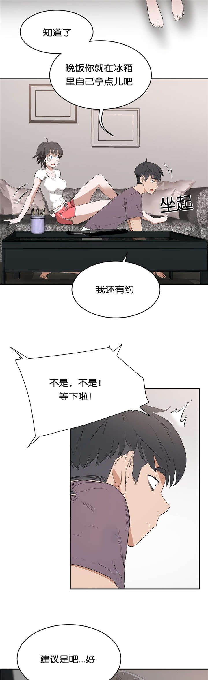 第14章：建议