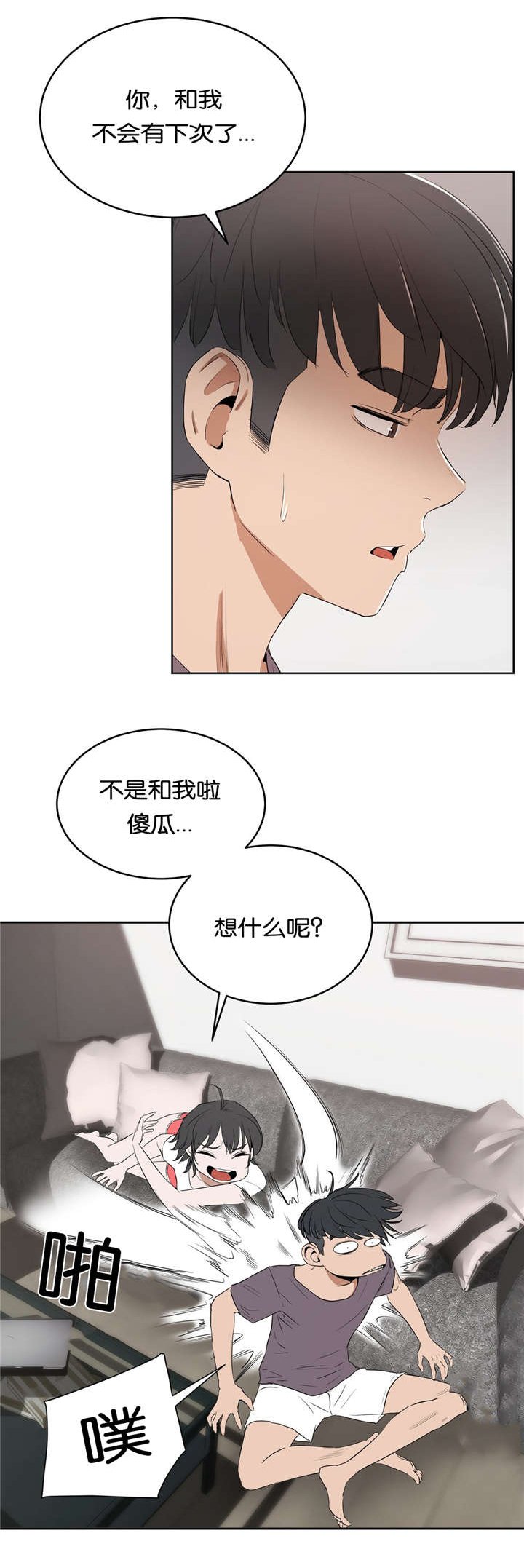 第15章：堕落