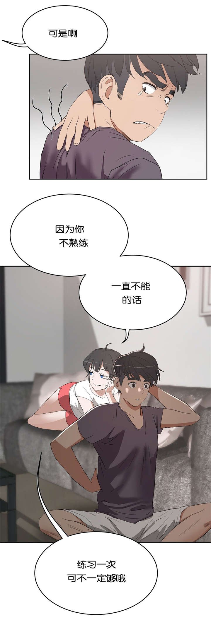 第15章：堕落
