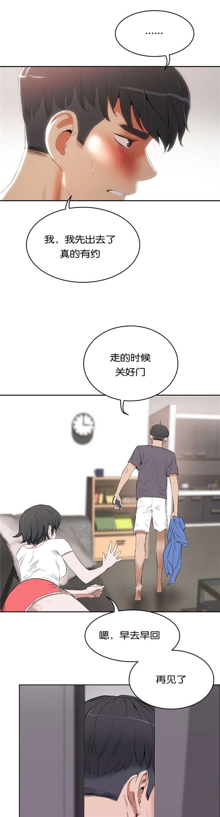 第15章：堕落