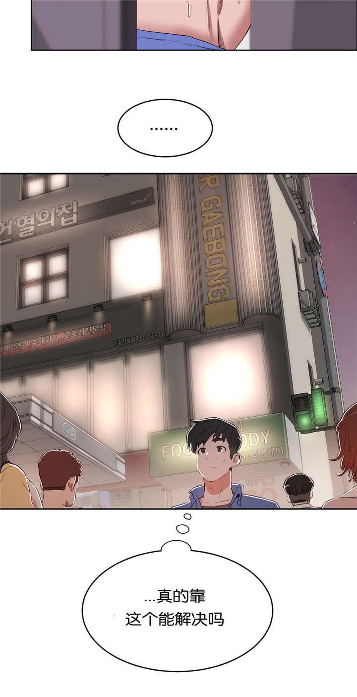 第15章：堕落