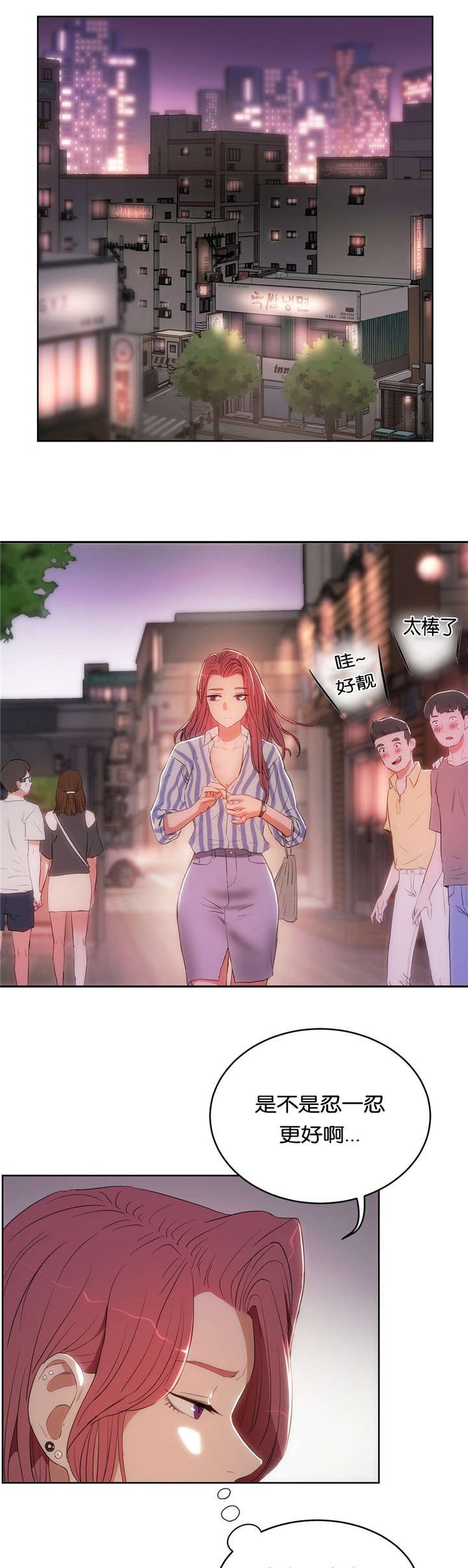 第15章：堕落
