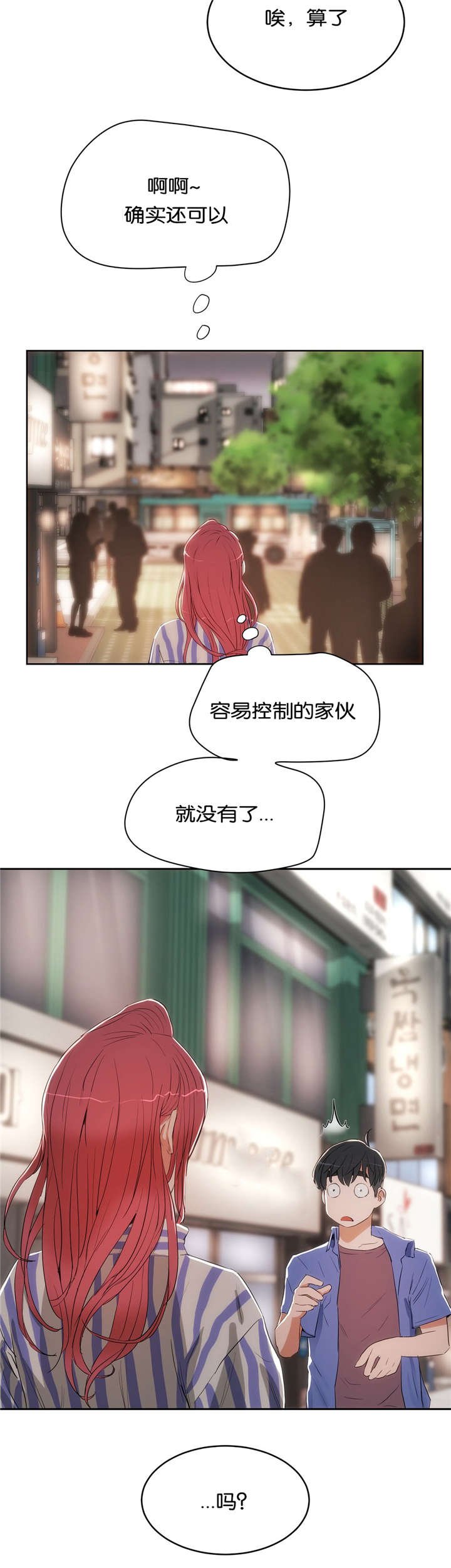 第15章：堕落
