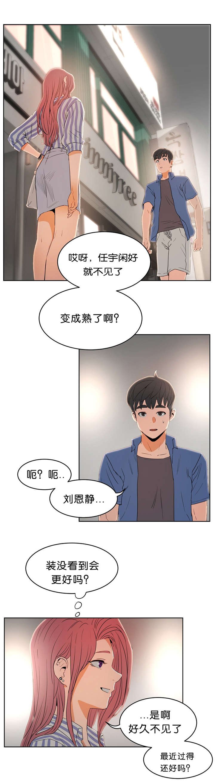 第15章：堕落